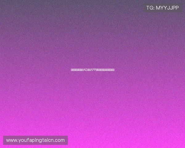如何快速下载安装AG视讯APP,详细步骤与常见问题解答